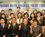 통합지원을 위한 협력 네트워크 구축기관 간담회 사진