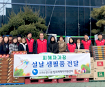 2018 설날맞이 범죄피해자 생필품 지급 사진