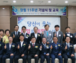 창립11주년 기념식 및 교육 사진