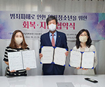 포항시 남&middot;여 중장기 청소년쉼터 업무협약식 사진